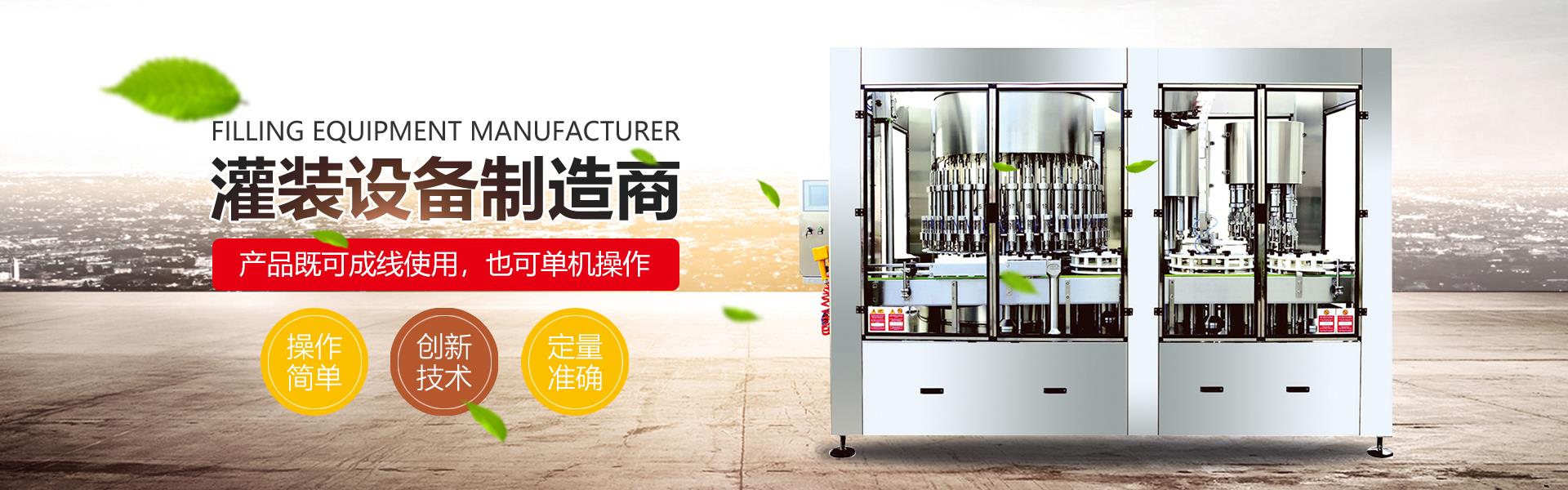 山東水蜜桃导航入口包裝機械有限公司